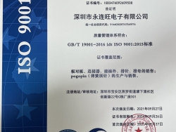 2021年工厂ISO9001体系认证通过啦！