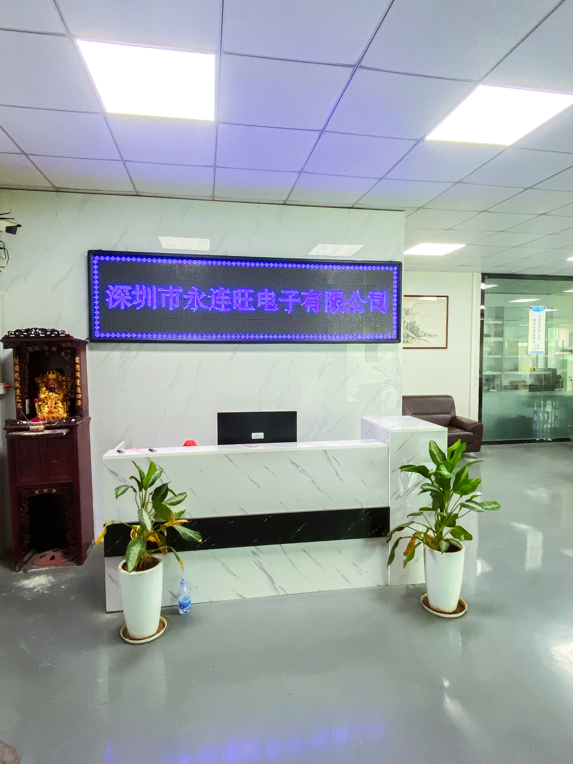 永连旺电子虎年开工大吉插图