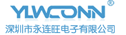 弹簧针,pogopin,弹簧针工厂,pogopin连接器,顶针生产厂家,永连旺工厂