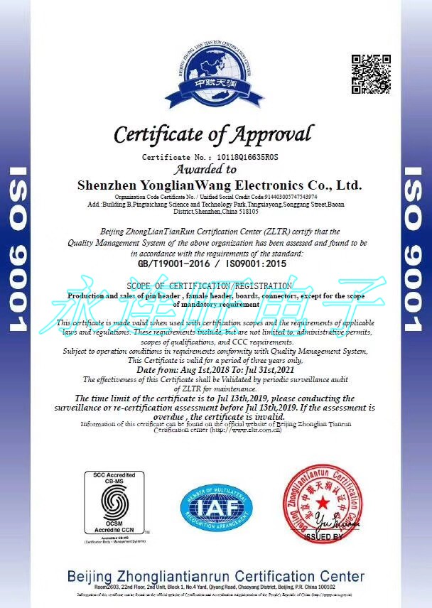 ISO9001质量体系证书插图