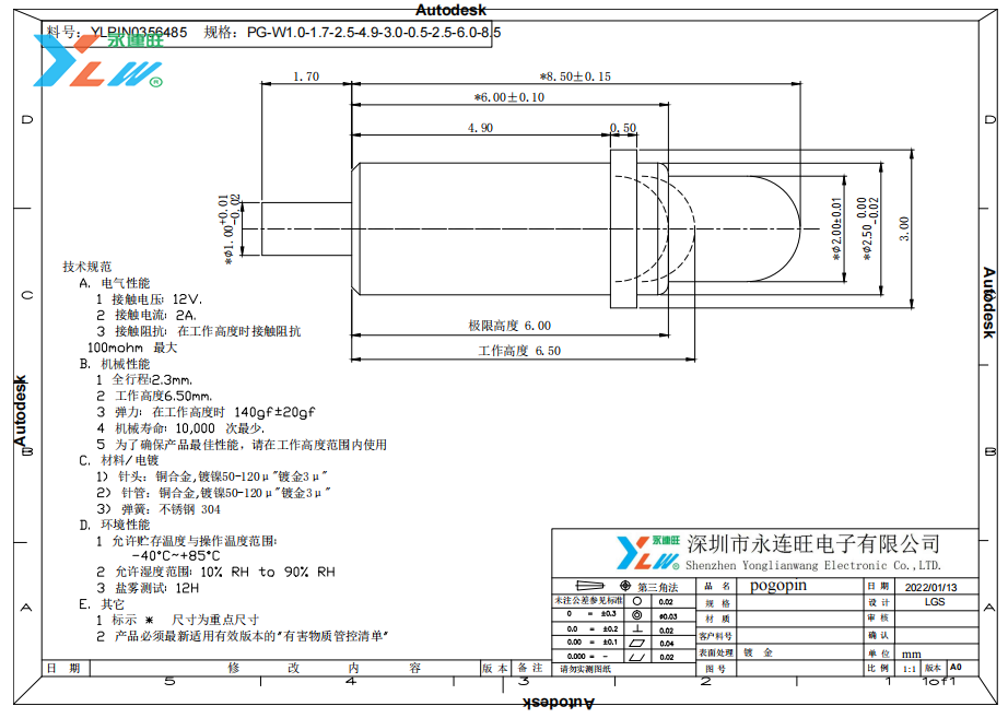 板上高度8.5mm大直径插板弹簧针插图